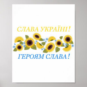 Slava Ukraine - Glory to Ukraine Poster