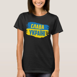 Slava Ukraine, Glory to Ukraine T-Shirt