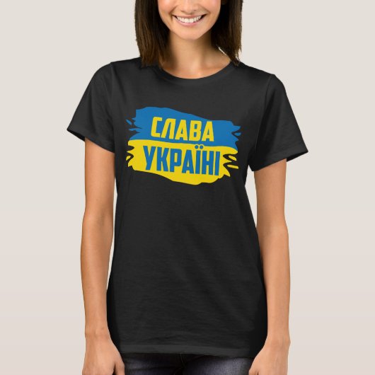 Slava Ukraine, Glory to Ukraine T-Shirt (Voorkant)