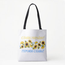 Slava Ukraine - Glory to Ukraine