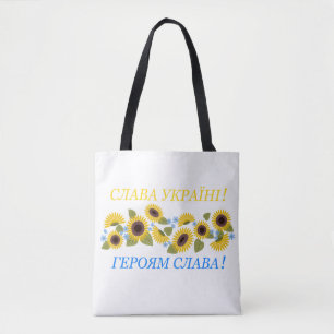 Slava Ukraine - Glory to Ukraine Tote Bag