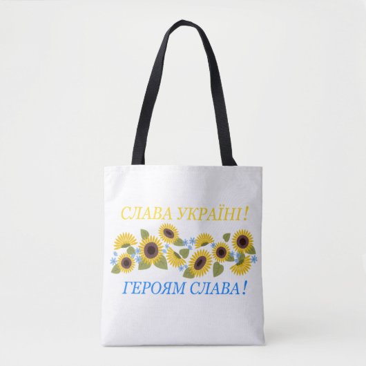 Slava Ukraine - Glory to Ukraine Tote Bag (Voorkant)