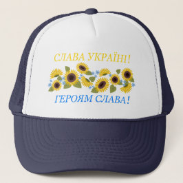 Slava Ukraine - Glory to Ukraine Trucker Pet