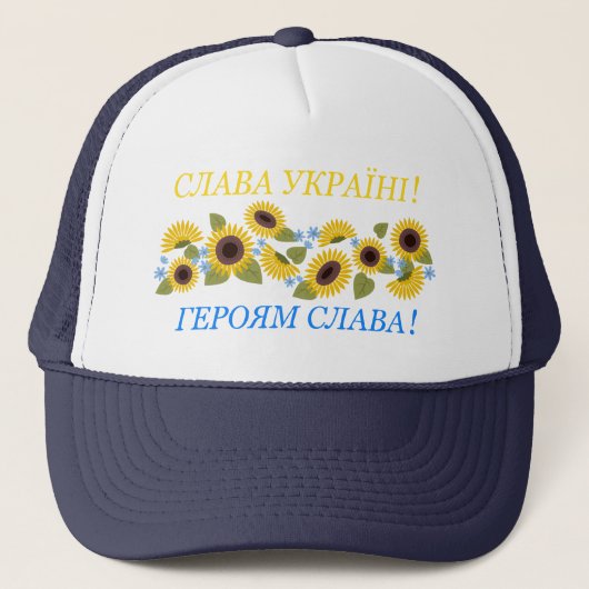Slava Ukraine - Glory to Ukraine Trucker Pet (Voorkant)