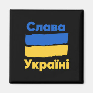 Slava Ukraini Eer aan Oekraïne Oekraïense Vlag Bla Magneet