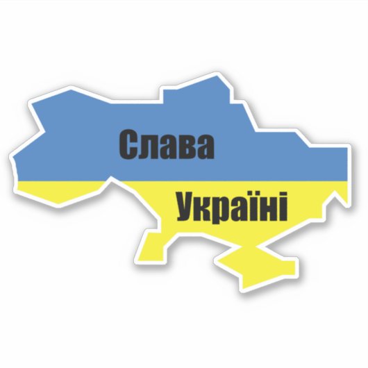 Slava Ukraini - Glory to Ukraine Sticker (Voorkant)