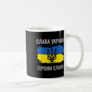 Slava Ukraini Heroiam Slava T-shirt Glorie Van Oek Koffiemok