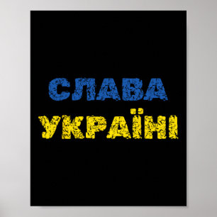 Slava Ukrajini Eer aan Oekraïne Oekraïense taal Poster
