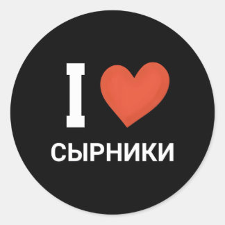 Slavische cultuur Ik hou van Syrniki Russisch eten Ronde Sticker