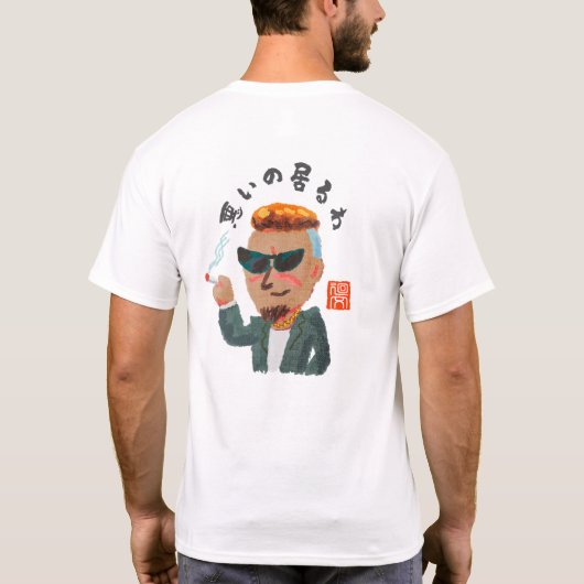 Slecht iemand aanwezig t-shirt (Achterkant)