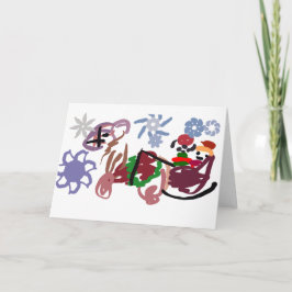  Sleigh winter  Kaart