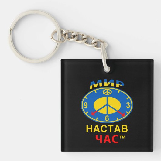 Sleutelhanger (Voorkant)