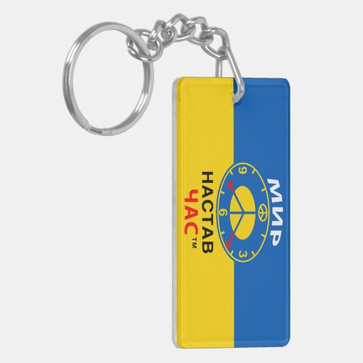 Sleutelhanger (Voorkant Links)