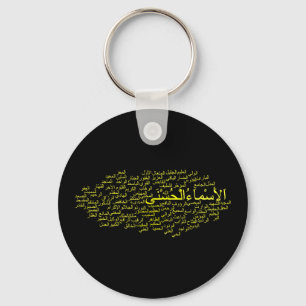 Sleutelhanger: 99 Namen van Allah (Arabisch) Sleutelhanger