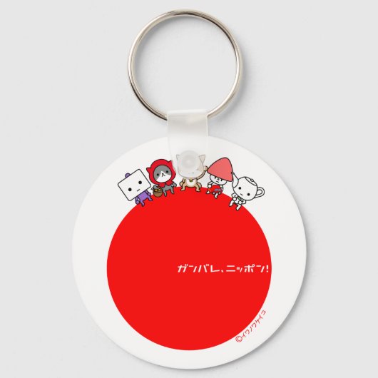 Sleutelhanger - Alle tekens (Voorkant)