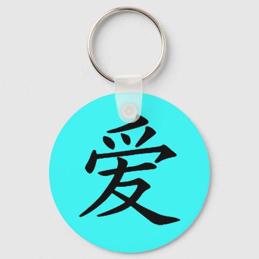 Sleutelhanger Chinees liefdesteken (Voorkant)