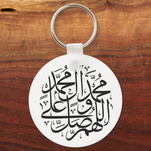 Sleutelhanger met naam Mohammed (Achterkant)
