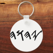 Sleutelhanger met vaders naam in Paleo Hebrew (Voorkant)