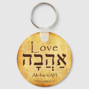 SLEUTELHANGER VAN LOVE HEBREW