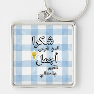 Sleutelhanger voor waardering van Arabische lerare
