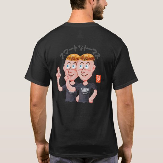 Slimme Thomas (Slimme Thomas) T-shirt (Achterkant)
