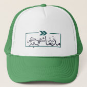 Slogan Hirak Casquette. Trucker Pet (Voorkant)