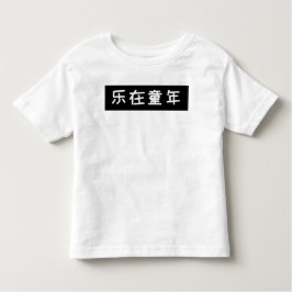 Slogan Kinder T-shirt - Childhood Happiness, Chine