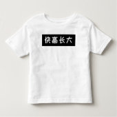 Slogan Kinder T-shirt - Grow Up Fast, Chinese teks (Voorkant)