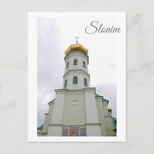 Slonim Belarus Town Architecture Church Briefkaart (Voorkant)