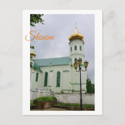 Slonim Belarus Town Architecture Church Briefkaart (Voorkant)