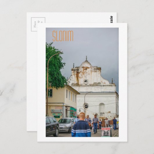 Slonim Belarus Town Architecture Synagogue Briefkaart (Voorkant / Achterkant)