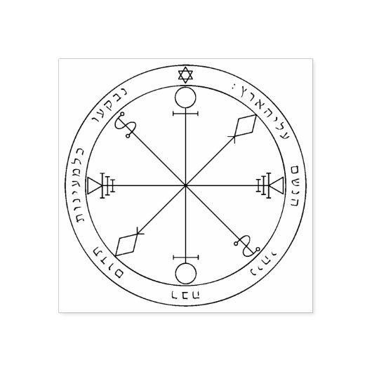 Slot van Solomon Rubberstempel (Afrduk)