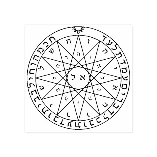 Slot van Solomon Rubberstempel (Afrduk)