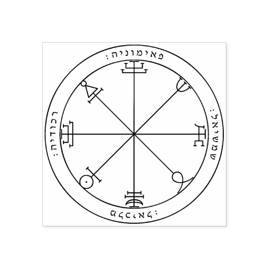 Slot van Solomon Rubberstempel (Afrduk)