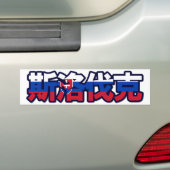 Slowakije - in de Chinese Bumpersticker (Op auto)