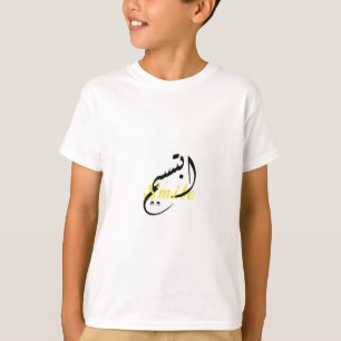 Smile Arabische kalligrafie - Kinderen Basic T-shi T-shirt