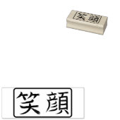 Smile Japanese Calligraphy Hanko Rubberstempel (Gestempeld)