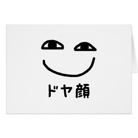 Smug Face ドヤ顔 Doyagao Japanese Slang Kaart (Voorkant Horizontaal)