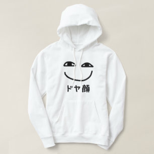 Smug Gezicht ドヤ顔 Doyagao Japanse Slang Hoodie
