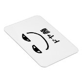 Smug Gezicht ドヤ顔 Doyagao Japanse Slang Magneet (Rechterzijde)