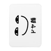 Smug Gezicht ドヤ顔 Doyagao Japanse Slang Magneet (Verticaal)