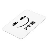 Smug Gezicht ドヤ顔 Doyagao Japanse Slang Magneet (Linkerzijde)