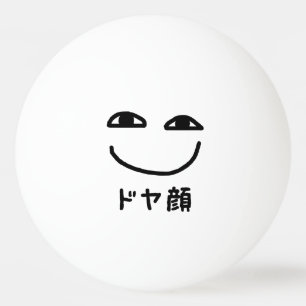 Smug Gezicht ドヤ顔 Doyagao Japanse Slang Pingpongbal