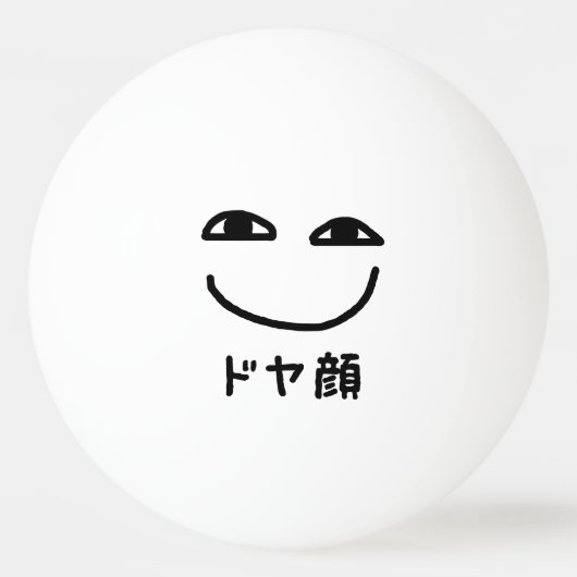 Smug Gezicht ドヤ顔 Doyagao Japanse Slang Pingpongbal (Voorkant)