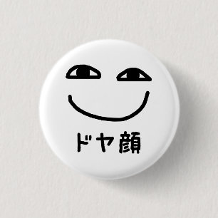 Smug Gezicht ドヤ顔 Doyagao Japanse Slang Ronde Button 3,2 Cm