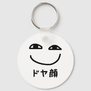 Smug Gezicht ドヤ顔 Doyagao Japanse Slang Sleutelhanger
