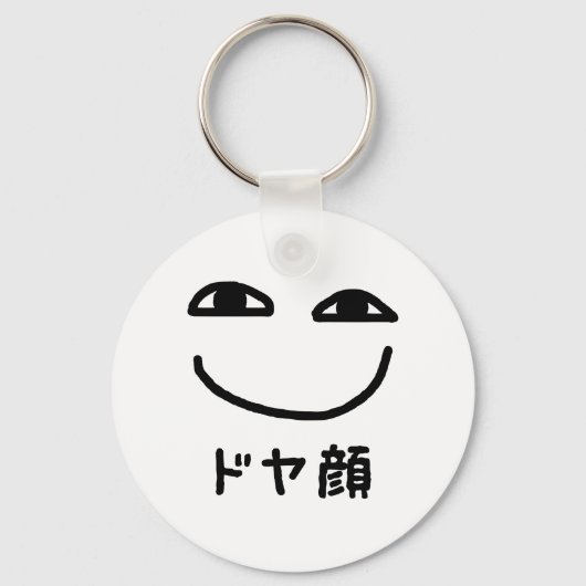 Smug Gezicht ドヤ顔 Doyagao Japanse Slang Sleutelhanger (Voorkant)