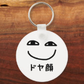 Smug Gezicht ドヤ顔 Doyagao Japanse Slang Sleutelhanger (Achterkant)