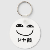 Smug Gezicht ドヤ顔 Doyagao Japanse Slang Sleutelhanger (Achterkant)