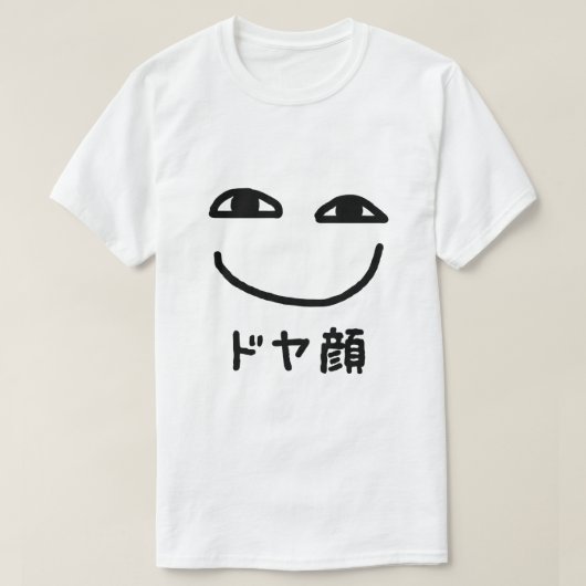 Smug Gezicht ドヤ顔 Doyagao Japanse Slang T-shirt (Design voorkant)